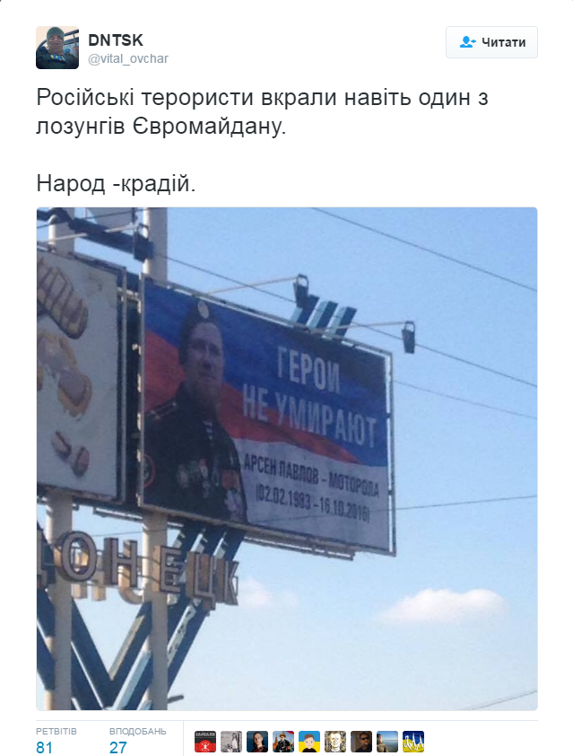 А слогани одні й ті ж: в мережі обурені плакатом Мотороли з гаслом Евромайдана